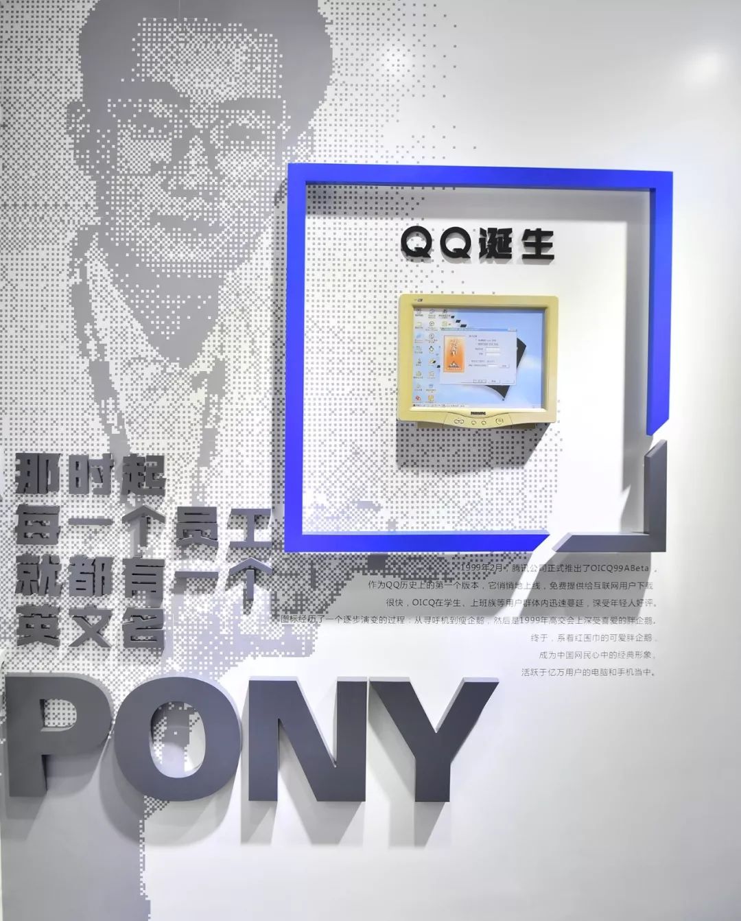 QQ20岁：企鹅“大哥”大了