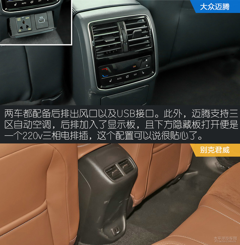 别克君威与大众迈腾,要名声还是要钱