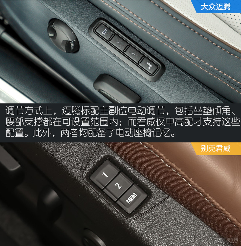 别克君威与大众迈腾,要名声还是要钱