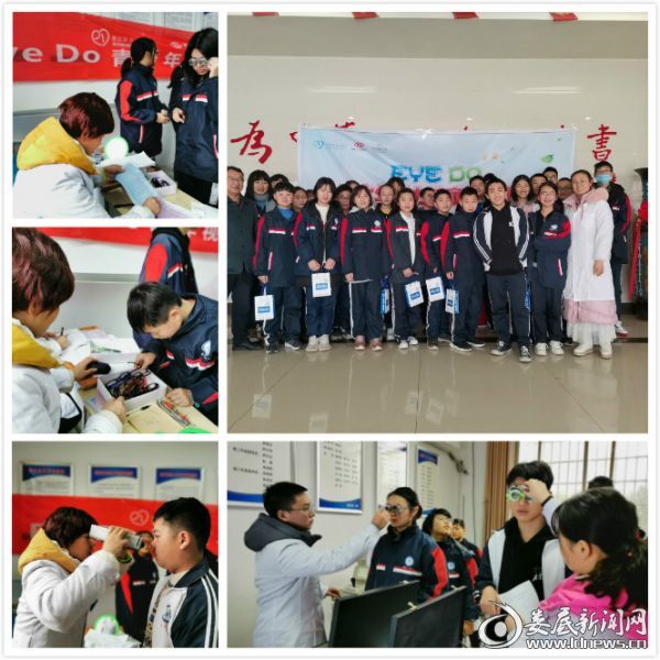 2019年娄底地区1037个青少年受益于“EyeDo青少年视力健康公益行”