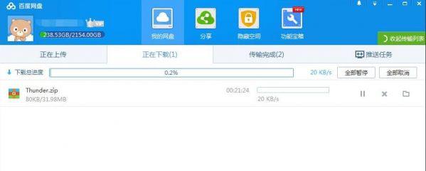 百度网盘下东西为什么这么慢,怎么解决手机百度网盘下载速度慢