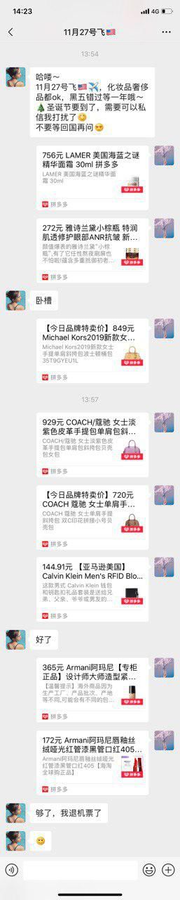 你朋友圈里的代购,为什么朋友圈代购便宜