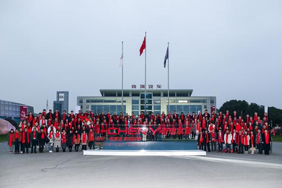 奇瑞创新之路,为有源头活水来