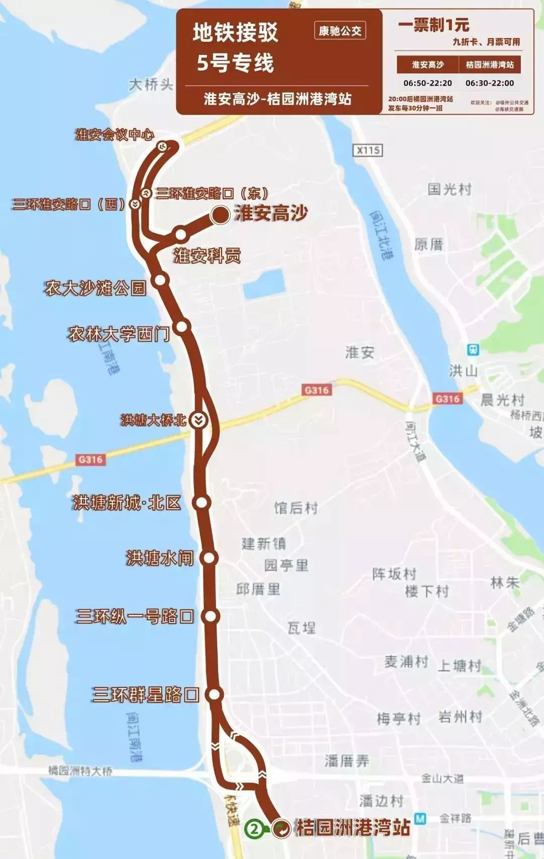 福州新增两条地铁接驳专线，经过你家吗？附史上最全接驳专线攻略