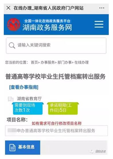 毕业生档案托管怎么申请,毕业生档案托管怎么弄