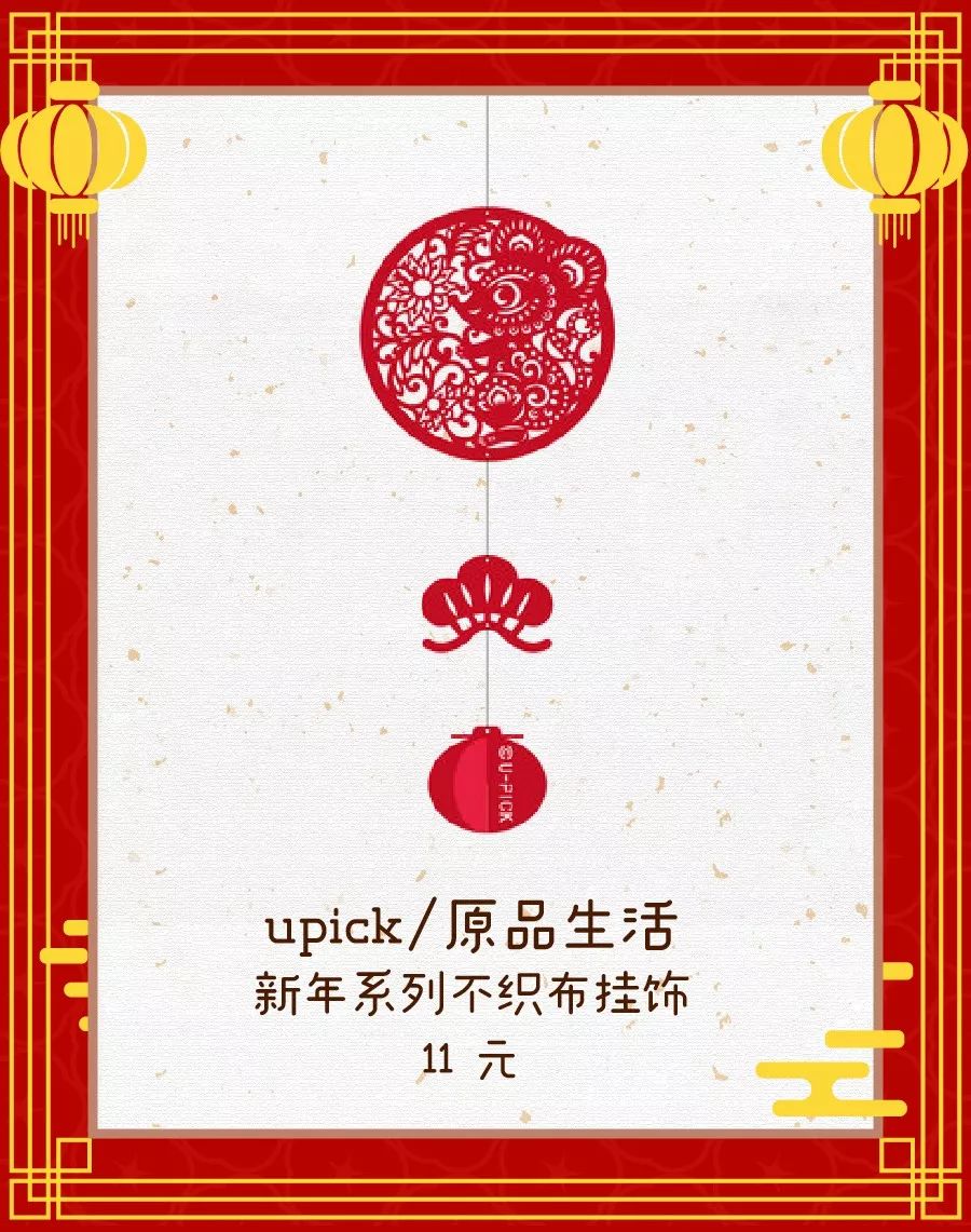 贴春联擦亮亮丽底色,适合贴家门口的春联