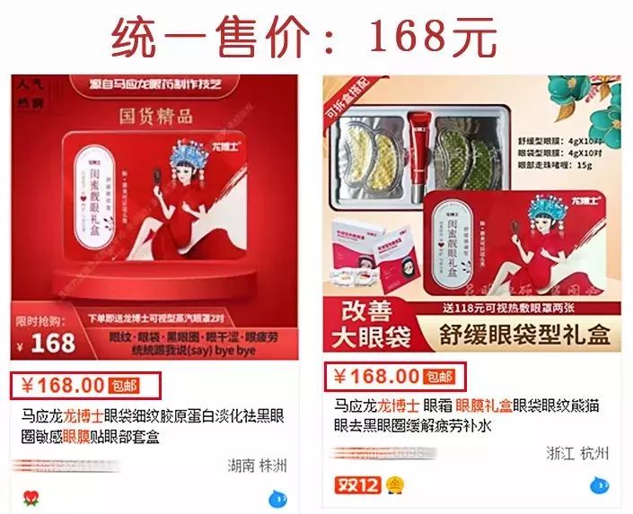 马应龙紧致型眼膜,马应龙眼膜视频