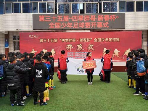 36届新春杯全国青少年足球赛,36届新春杯全国青少年足球赛u10