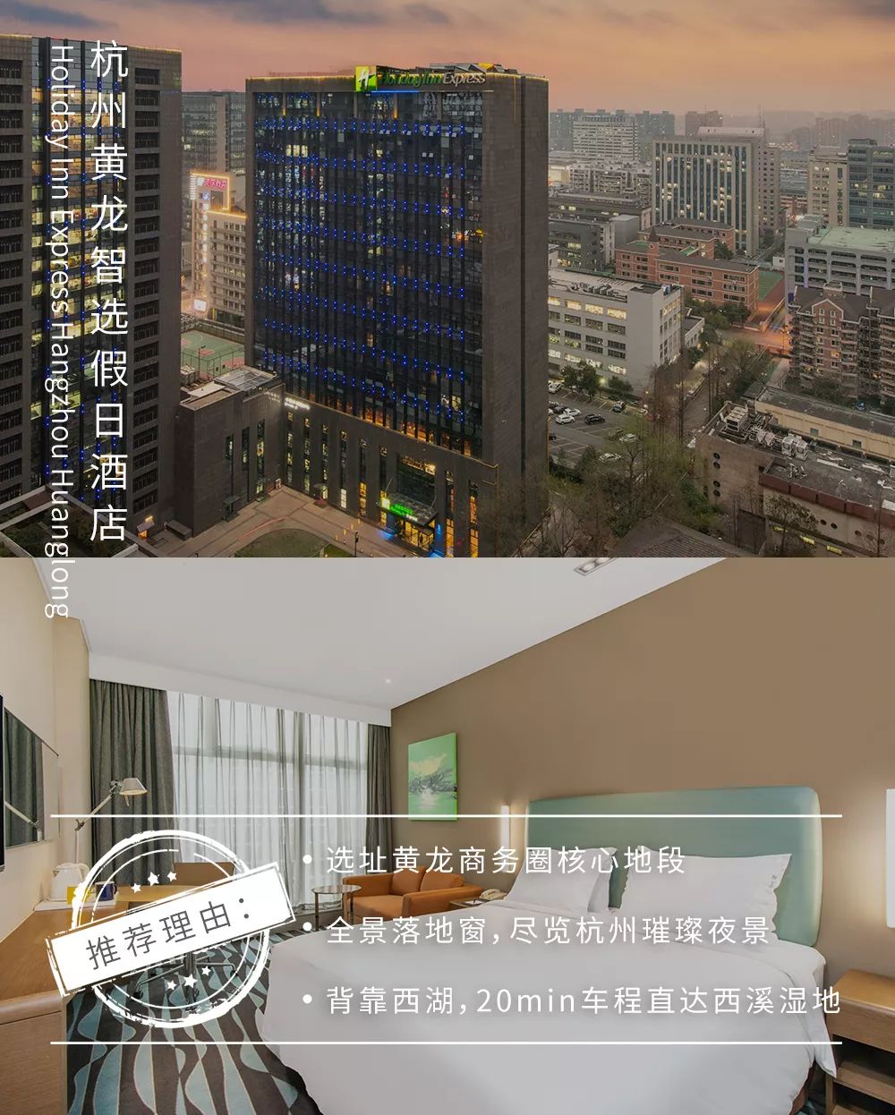 ¥499/2晚--春节不加价！游西湖赏雪踏梅！住洲际旗下高品质酒店，包双人自助早餐