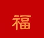 支付宝2020集五福福字图片大全支付宝2020额外福卡图片！支付宝ar扫一扫必得五福卡攻略