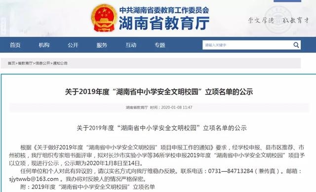 益阳市第二好的中学,益阳有哪些二本学校