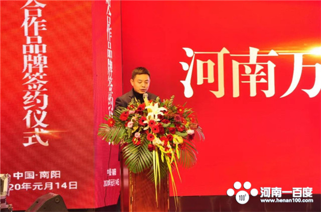 河南万家园集团有限公司,万家园商业合作项目