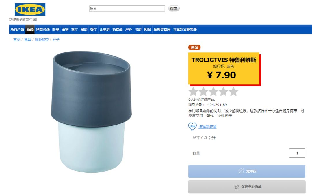 宜家杯检出致癌物,全球召回宜家一款杯子检出致癌物