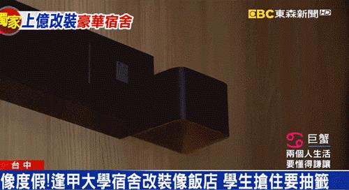 堪比五星级酒店，还能男女混住？这居然是大学宿舍