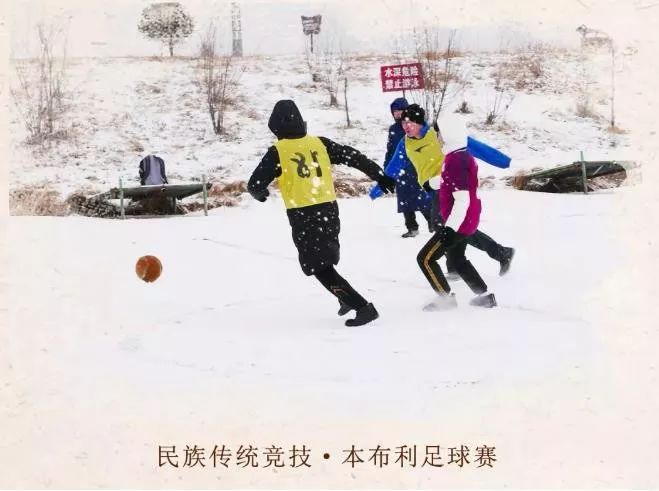 鄂伦春人爱玩“不充气的足球”