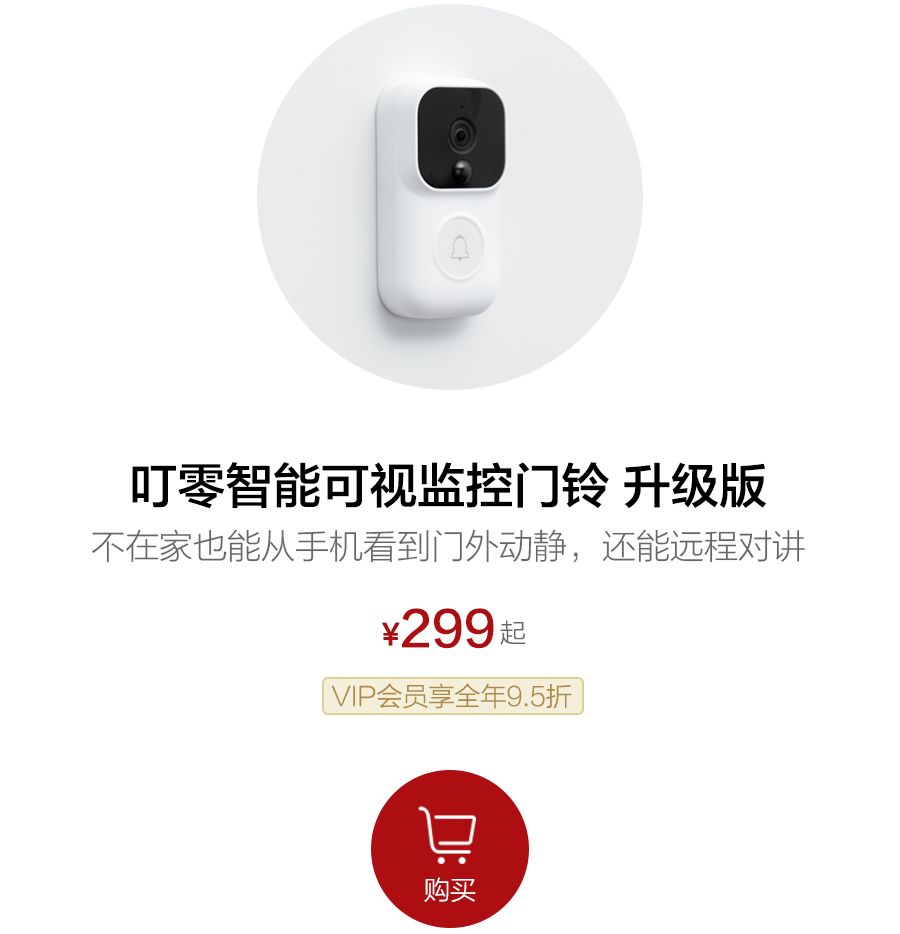 门铃猫眼带监控,猫眼门铃和监控