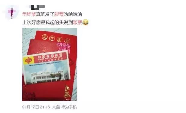 年终奖发个锤子发个鸡毛,年终奖老板给我发了个锤子