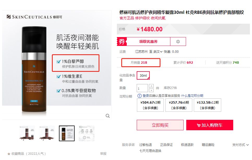 婕斯到底是不是传销,婕斯传销骗局揭秘