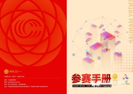 第三届金茶花报名,2021昆明金茶花文创文艺大赛