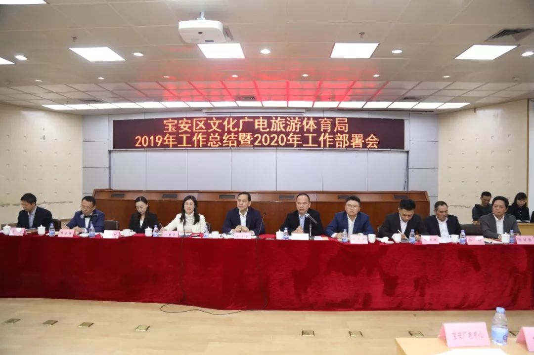 回望2019，宝安文广旅体事业硕果盈枝！