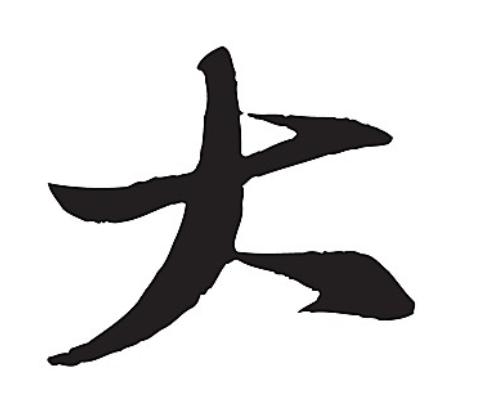 24节气中大寒,大寒二十四节气中最后一个节气