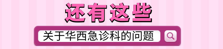 医院门诊春节放假时间,假期门诊放假怎么挂号