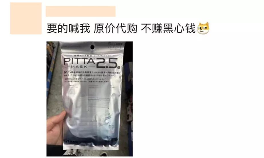 gun吧！那些靠发国难财卖口罩的日本代购…