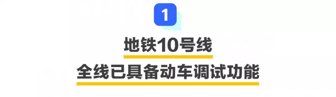 平湖10号线地铁什么时候开通,平湖地铁10号线到清湖