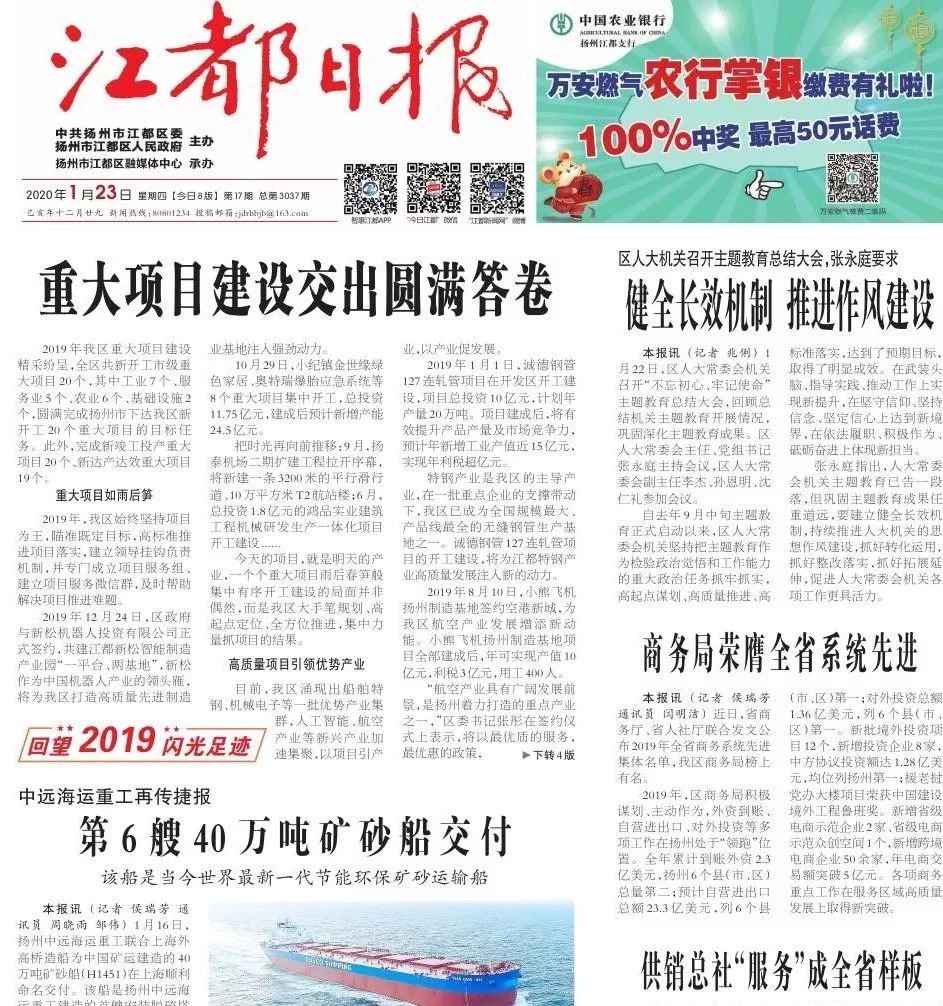 读报直播,读报2020