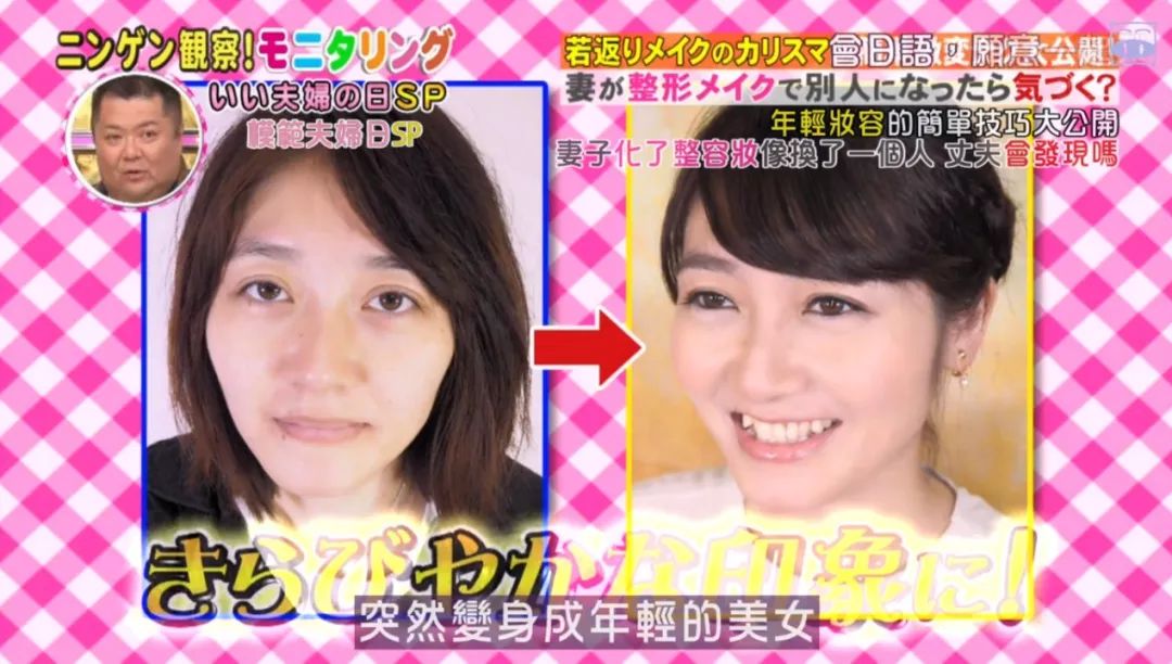 整容级化妆师日本,日本神级整容术