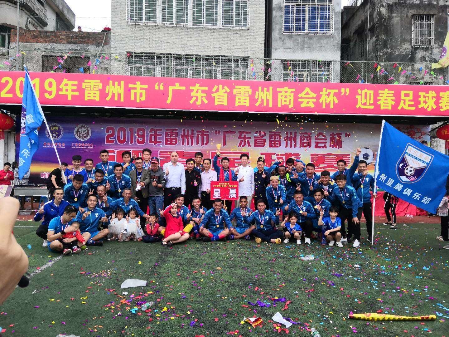 疫情下的广东小城,疫情下的广州足球