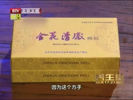 国家公布中医治疗方案,为什么医院要加中成药