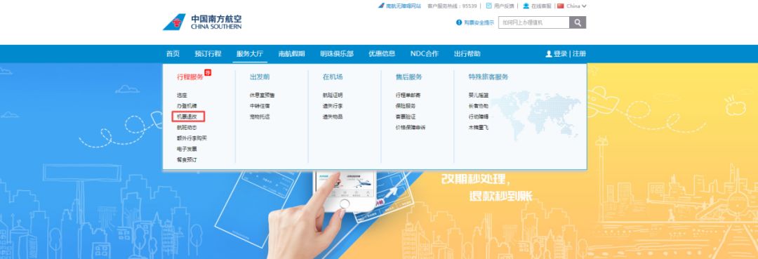 头条上订的机票怎么退,黑屏机票改签怎么操作