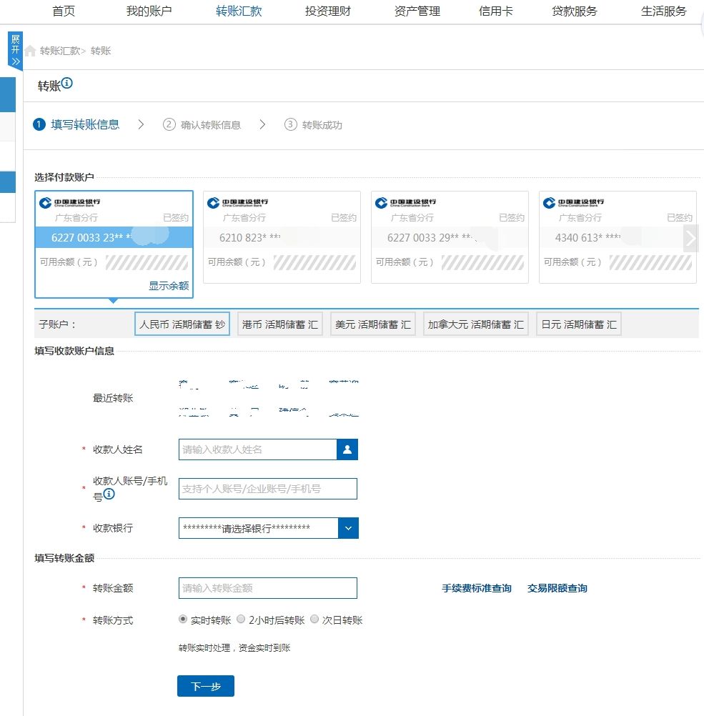 建行个人网银服务,建行个人电脑版网银