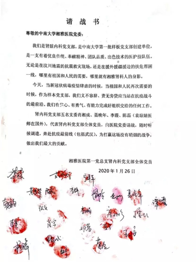 基层组织燃星火战“疫”明烛照天烧