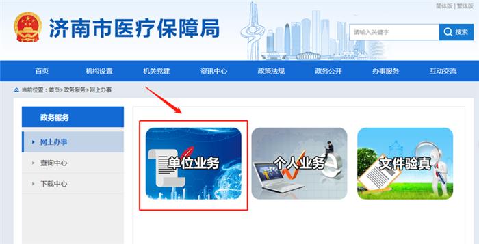 济南医保调整最新消息,最近济南市医保政策