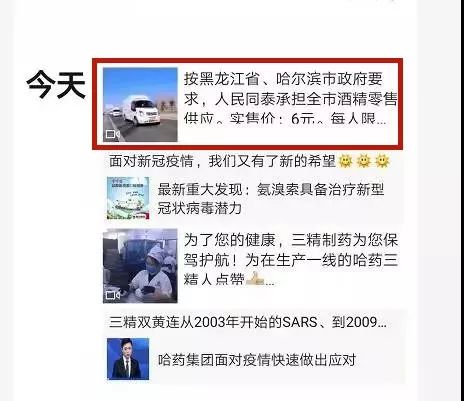 最新丨人民同泰300多个网点酒精明早到货！每瓶6元每人限购2瓶