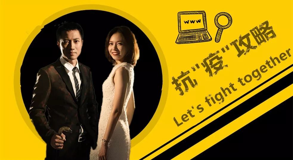 只需60秒，科学来抗疫！詹士·聪查理·茵有“套路”