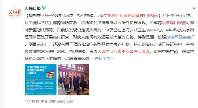 实名登记管理发热类药品暂停销售,广东购买发热药品登记最新通知