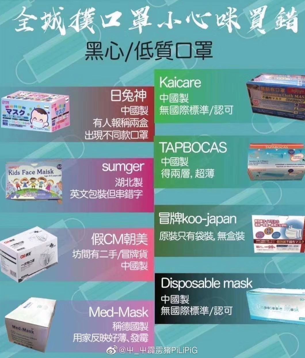 真的口罩和假的口罩有什么区别,权威人士口罩正确戴法