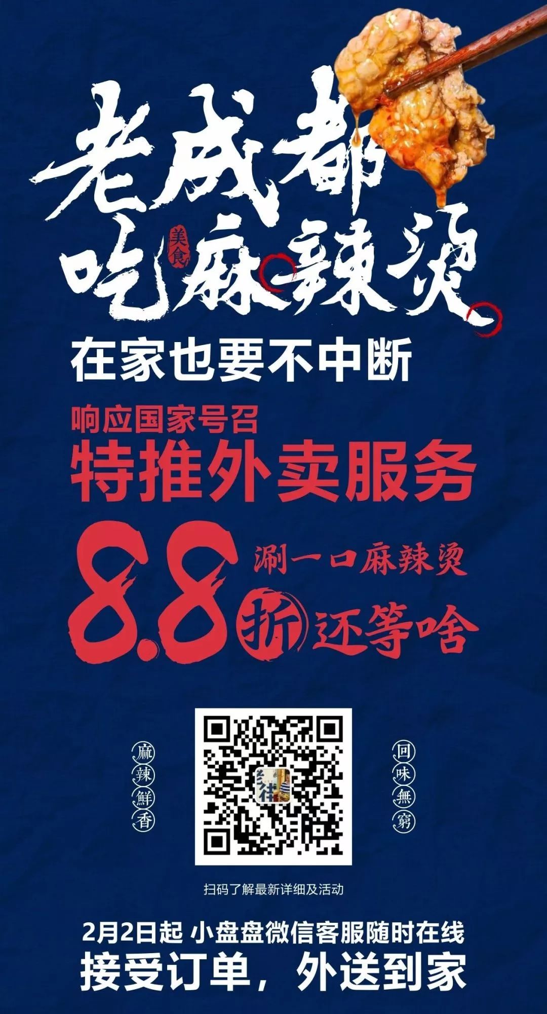 懒人点单外卖清单,这些外卖宅在家的你一定不能错过