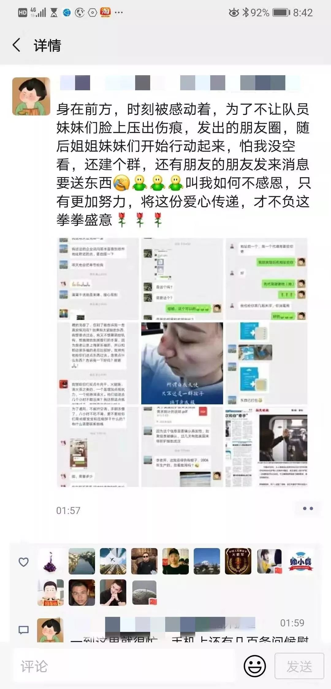 援沪医疗队故事,十个真实抗疫故事