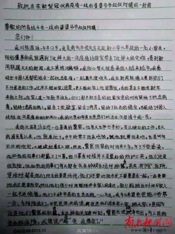 给新型冠状病毒医护人员的信,新型冠状病毒给白衣天使的一封信