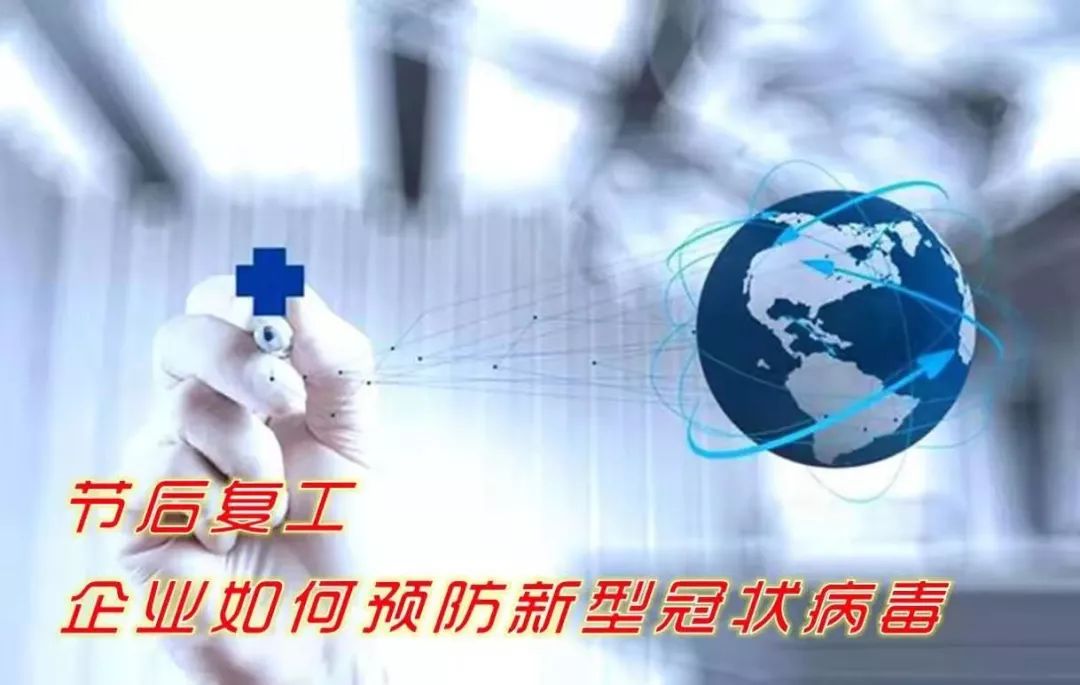 复工复产防疫物资短缺,企业防疫应急物资储备清单