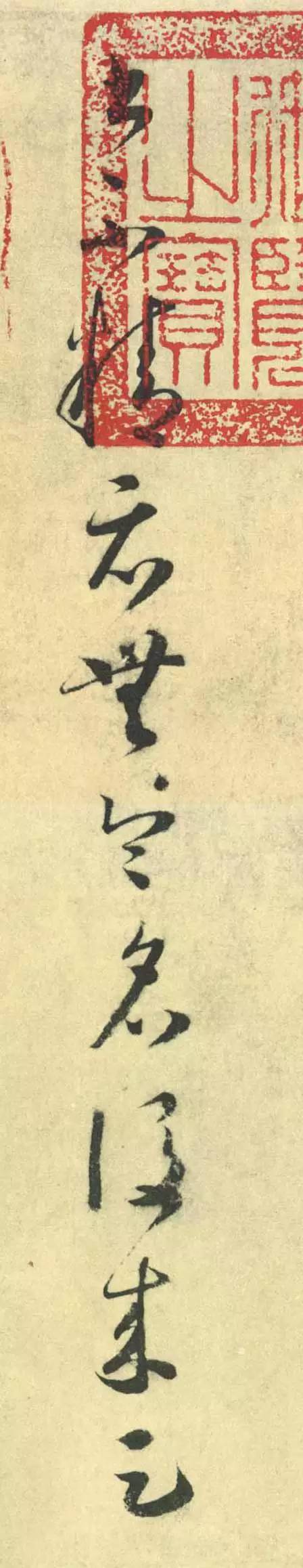 怀素《论书帖》,怀素论书帖高清全文