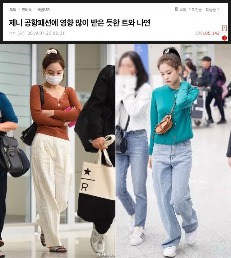 两位TOP女偶像的搭配抄袭事件