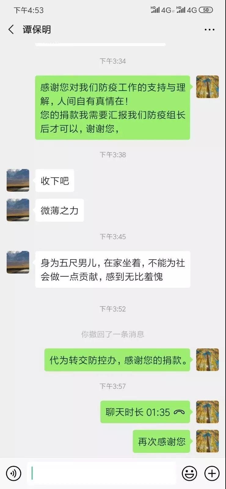 众志成城爱心公益,同舟共济大爱永存