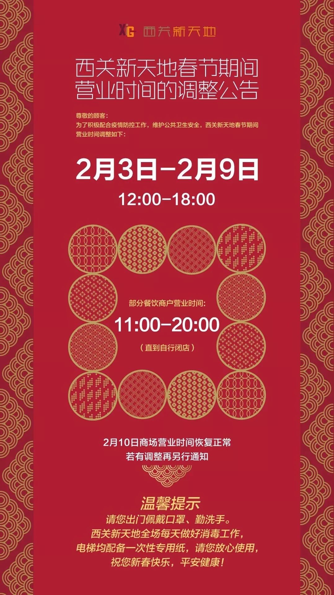 南宁商场营业时间,最近南宁各大超市营业时间