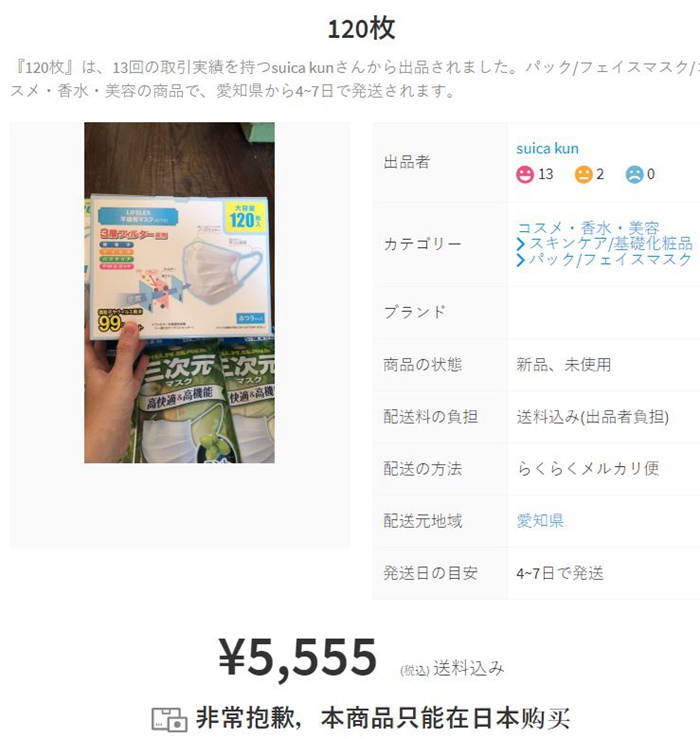 花粉季和疫情当前，一“罩”难求的日韩泰也连环出招