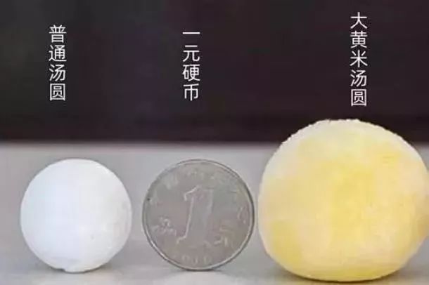 大黄米汤圆你准备好了吗,1号老店